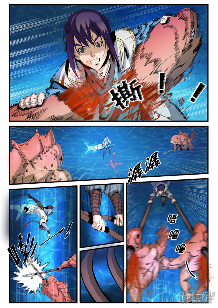 【百炼成神】漫画-（第49话 幻鱼潭的争执）章节漫画下拉式图片-第7张图片