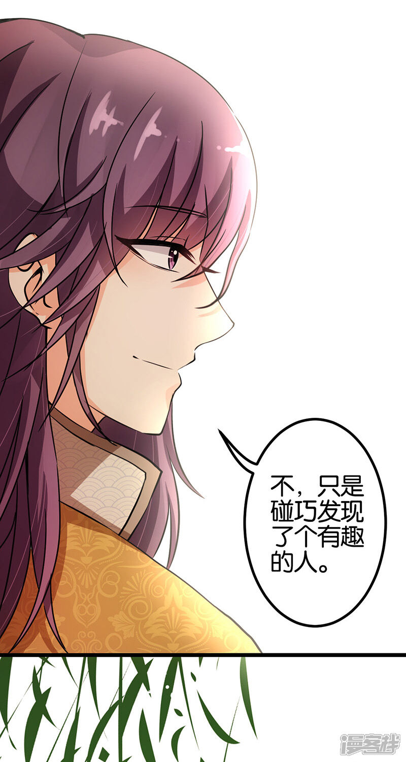 第21话-王爷你好贱-追梦动漫（第5张）