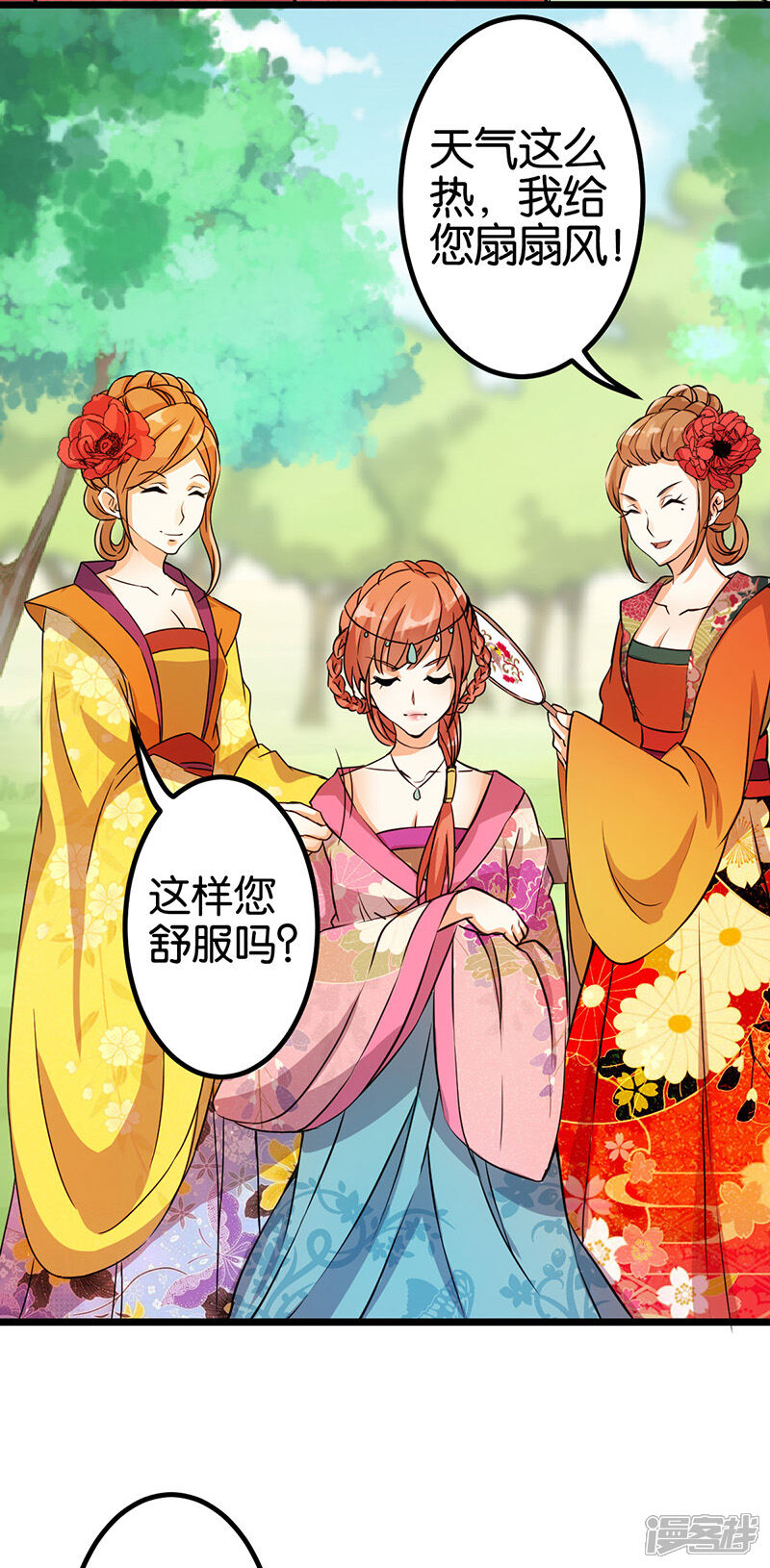 第21话-王爷你好贱-追梦动漫（第8张）