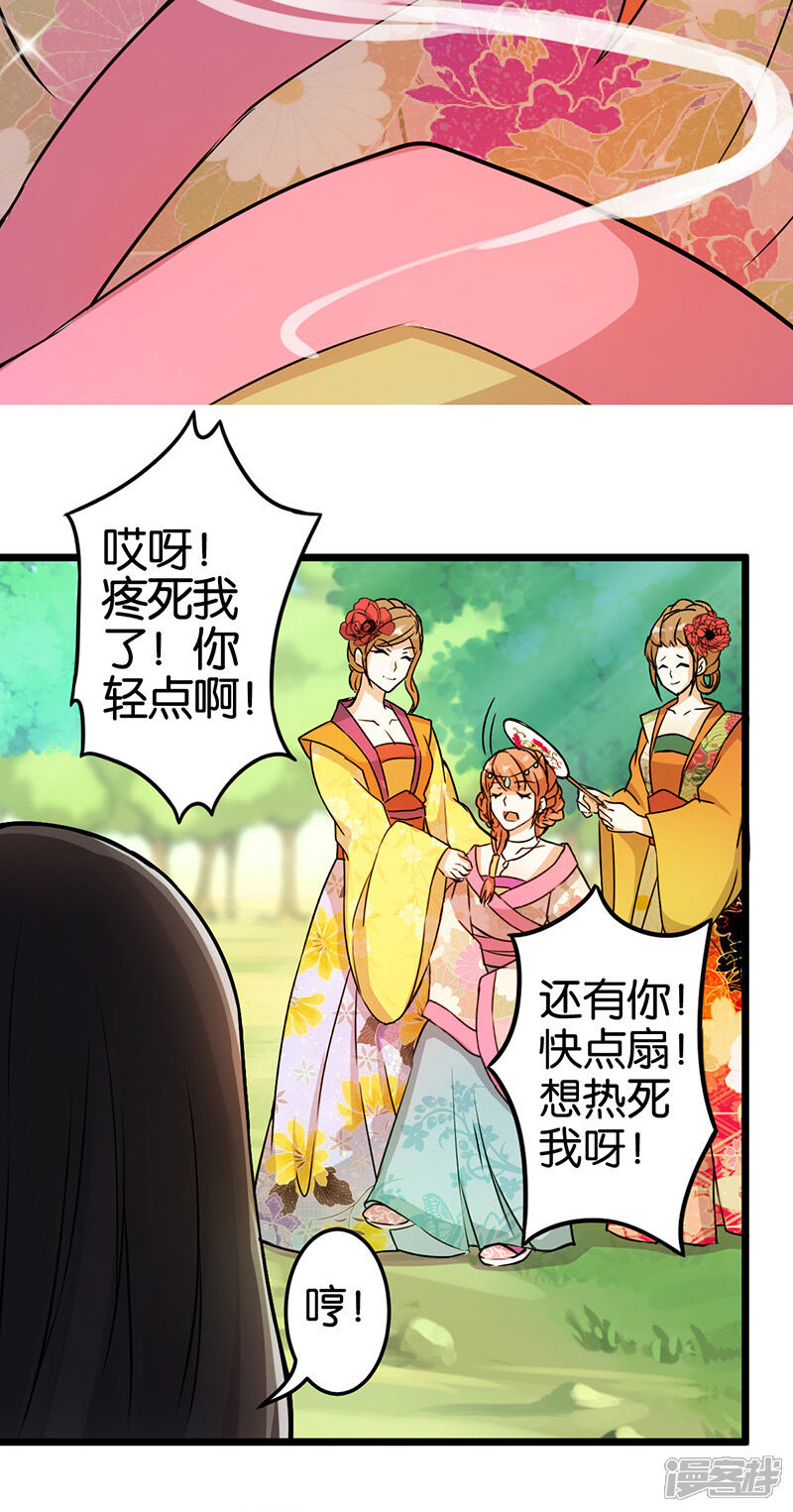 第21话-王爷你好贱-追梦动漫（第11张）