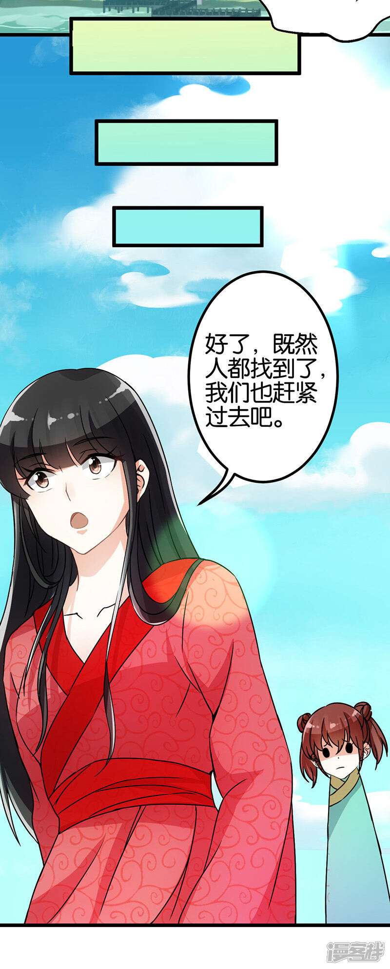 第21话-王爷你好贱-追梦动漫（第13张）