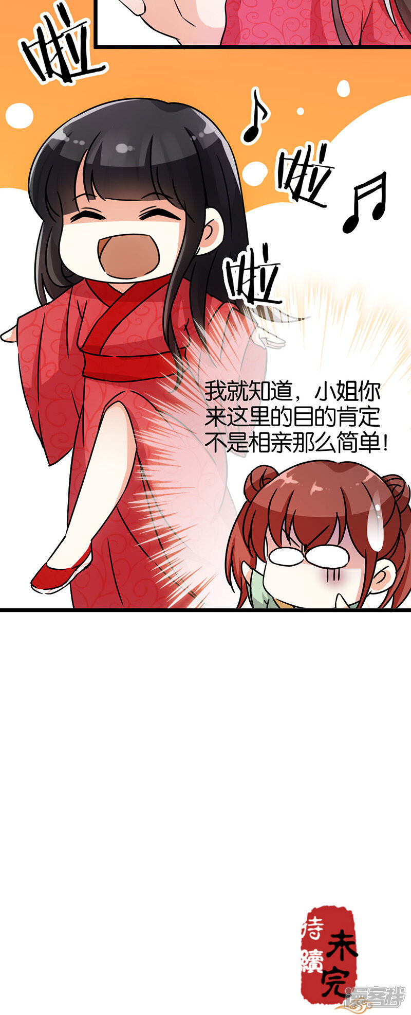 第21话-王爷你好贱-追梦动漫（第15张）