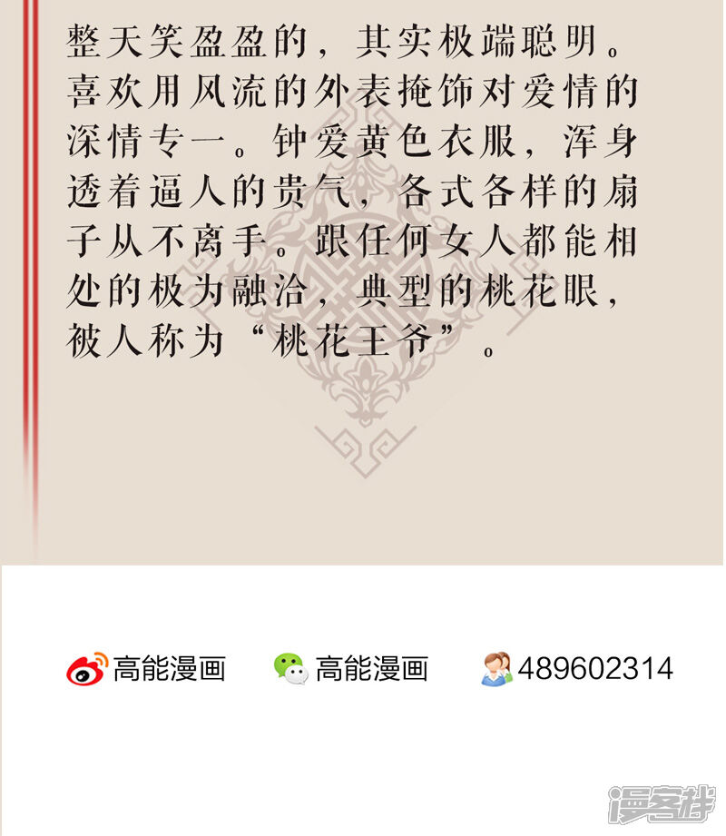 第21话-王爷你好贱-追梦动漫（第17张）