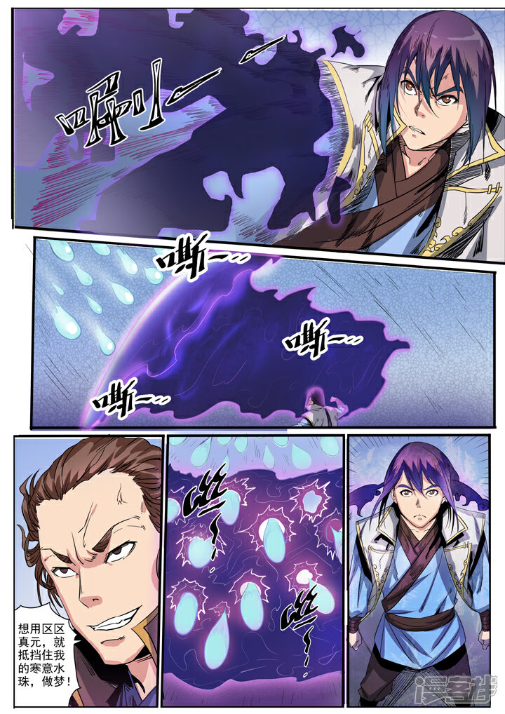 【百炼成神】漫画-（第50话 初露锋芒）章节漫画下拉式图片-第2张图片