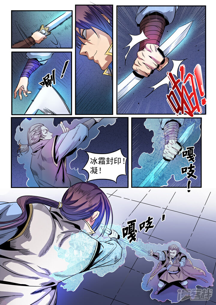 【百炼成神】漫画-（第50话 初露锋芒）章节漫画下拉式图片-5.jpg