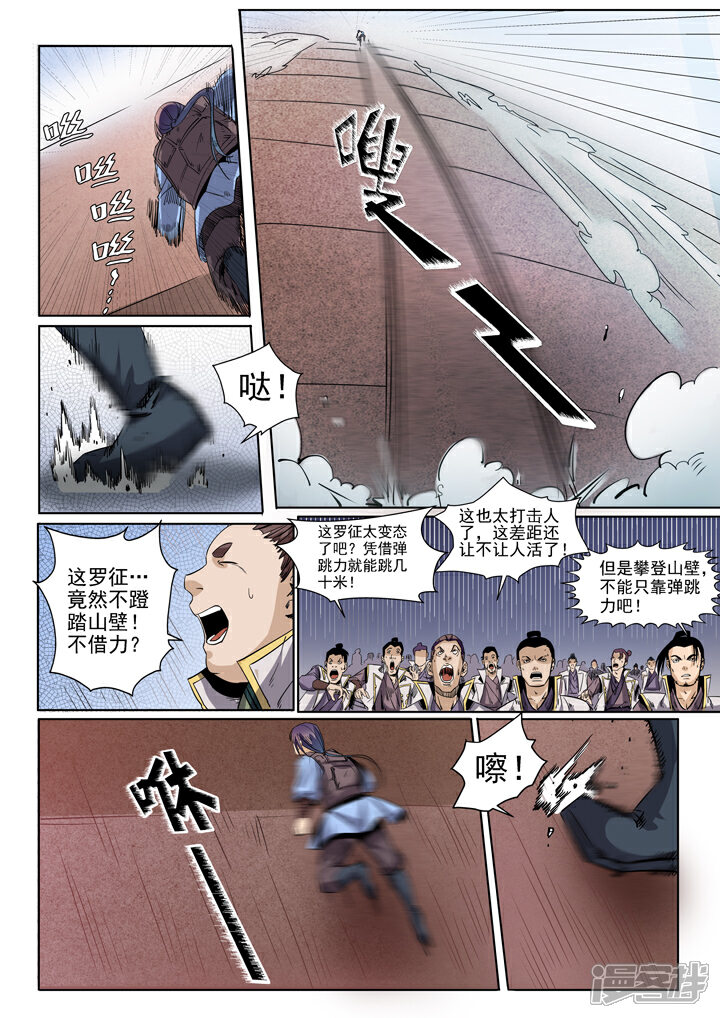 【百炼成神】漫画-（第50话 初露锋芒）章节漫画下拉式图片-第12张图片