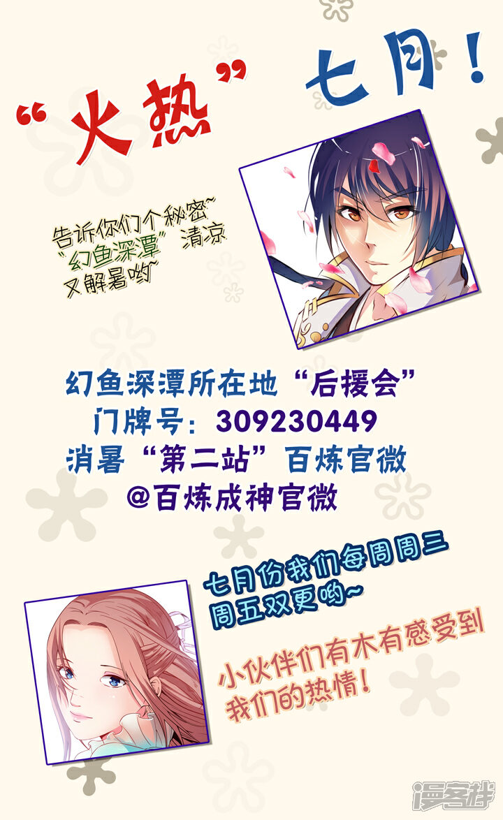 【百炼成神】漫画-（第50话 初露锋芒）章节漫画下拉式图片-第16张图片