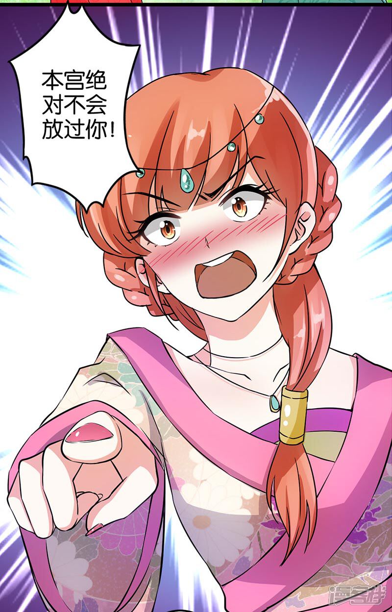 第23话-王爷你好贱-追梦动漫（第7张）