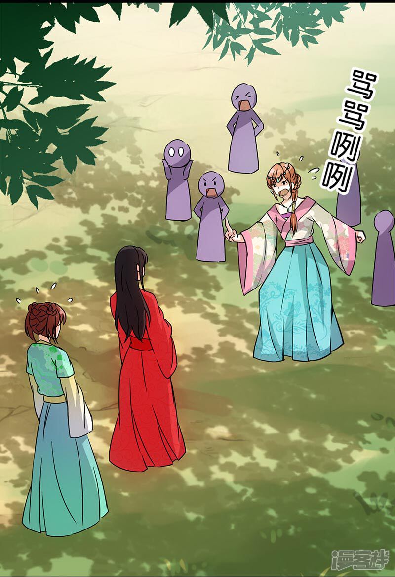 第23话-王爷你好贱-追梦动漫（第9张）