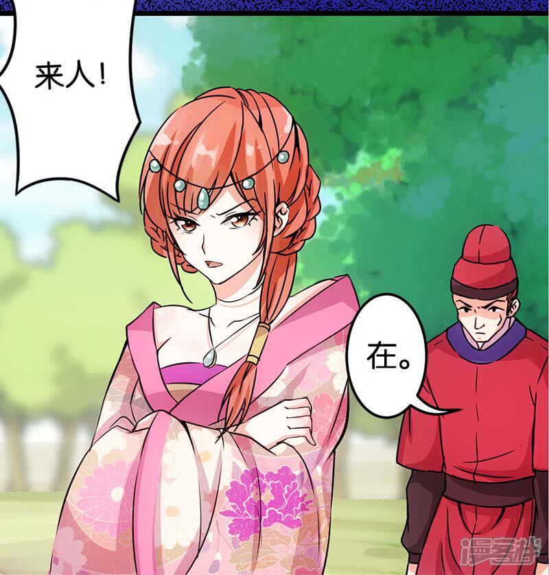 第24话-王爷你好贱-追梦动漫（第7张）