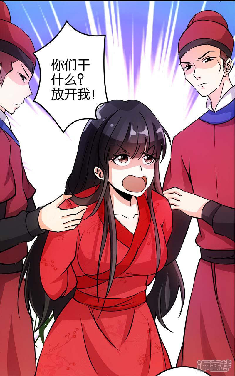 第24话-王爷你好贱-追梦动漫（第8张）