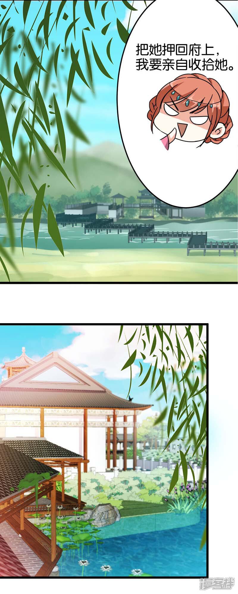 第24话-王爷你好贱-追梦动漫（第9张）