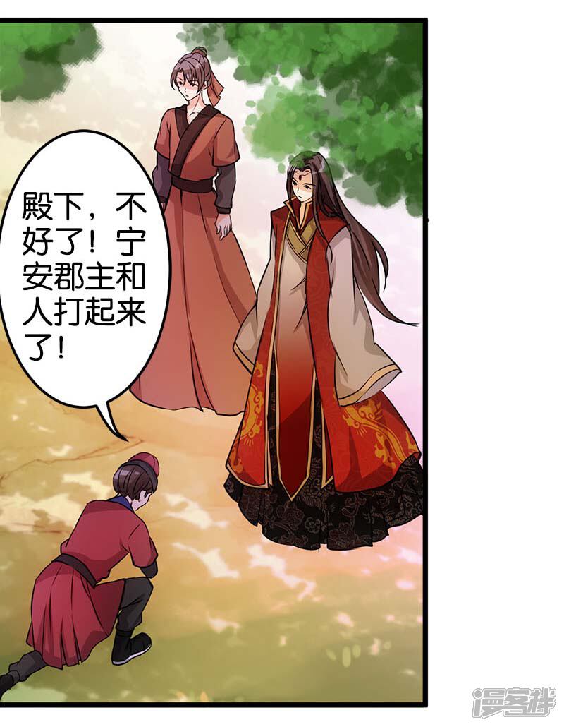 第24话-王爷你好贱-追梦动漫（第11张）