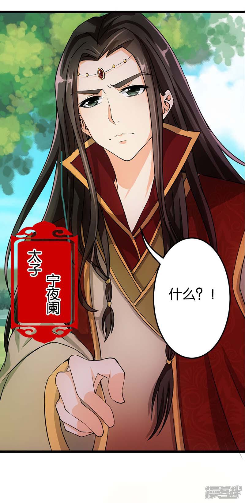 第24话-王爷你好贱-追梦动漫（第12张）