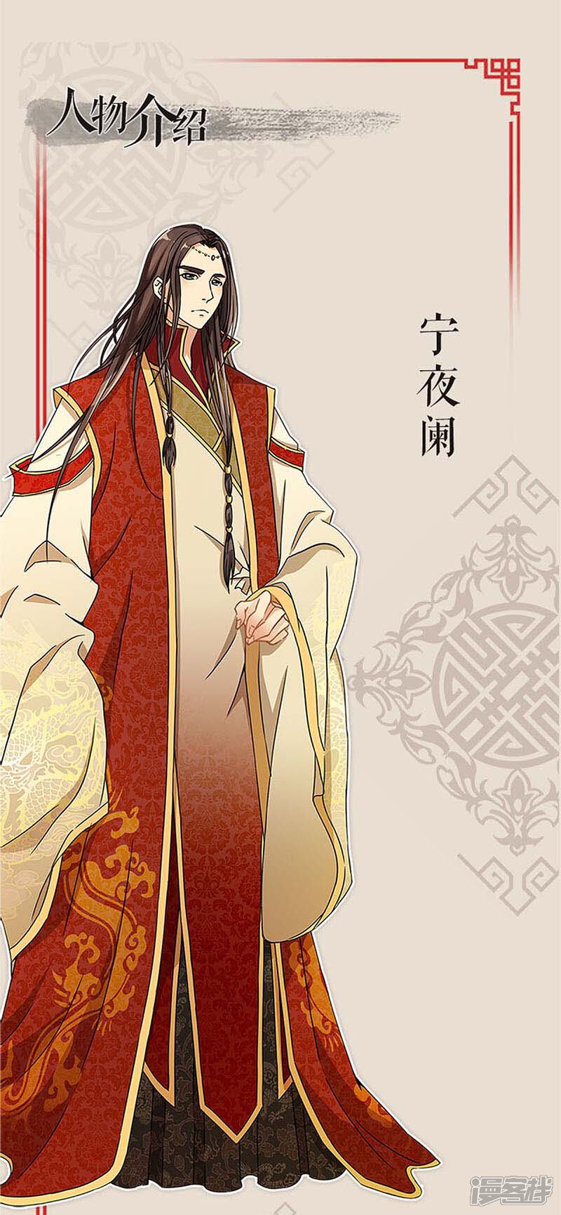 第24话-王爷你好贱-追梦动漫（第20张）