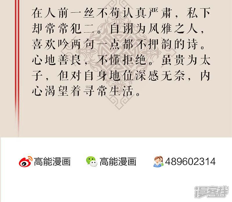 第24话-王爷你好贱-追梦动漫（第21张）