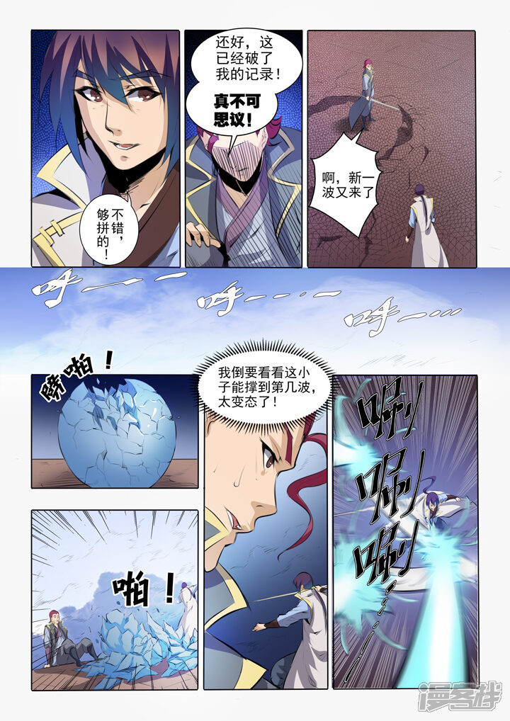 【百炼成神】漫画-（第52话 七星剑光台）章节漫画下拉式图片-第13张图片