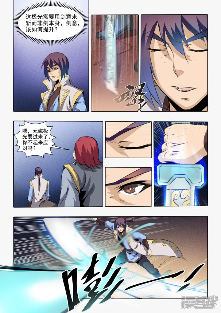 【百炼成神】漫画-（第52话 七星剑光台）章节漫画下拉式图片-第14张图片