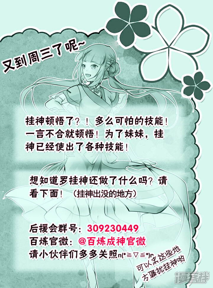 【百炼成神】漫画-（第52话 七星剑光台）章节漫画下拉式图片-第17张图片