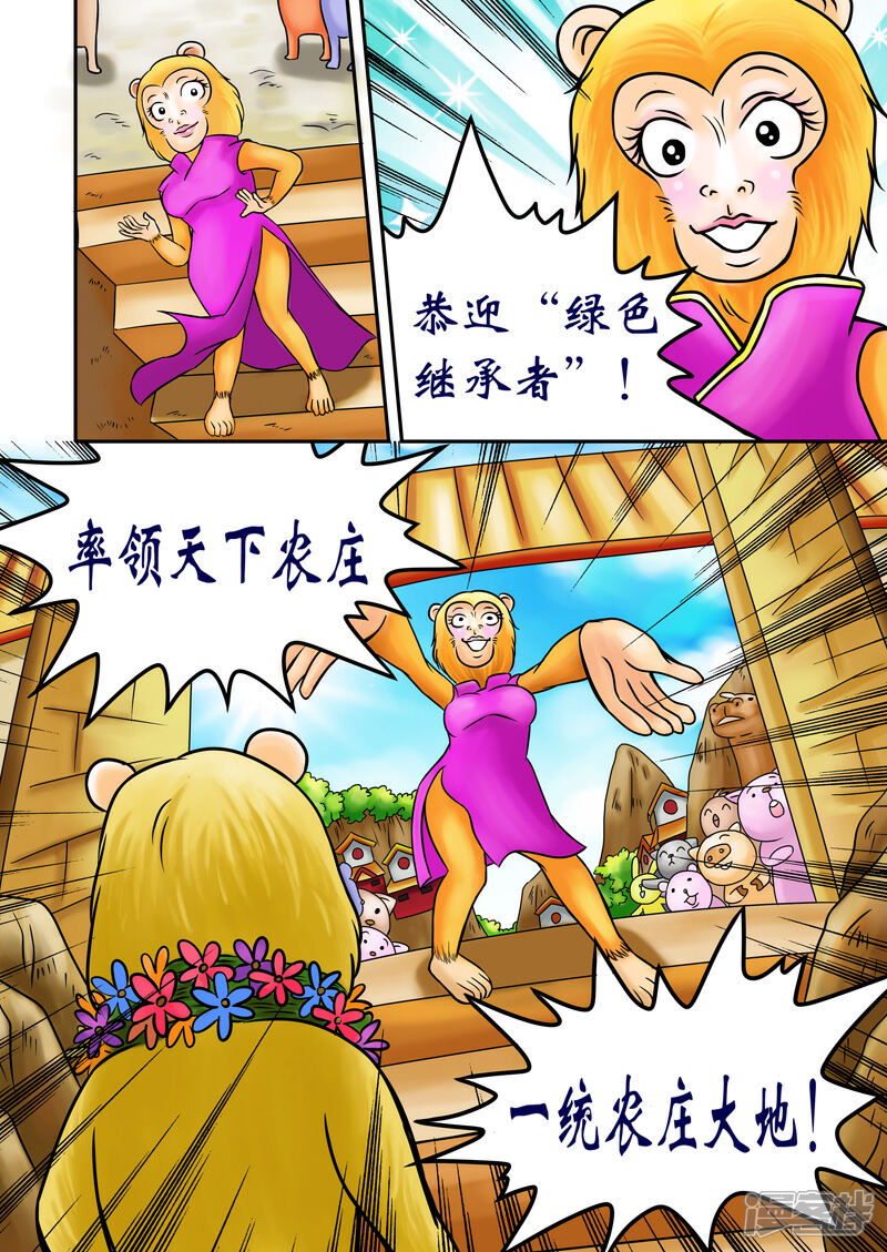 【三国农庄】漫画-（第59话）章节漫画下拉式图片-7.jpg