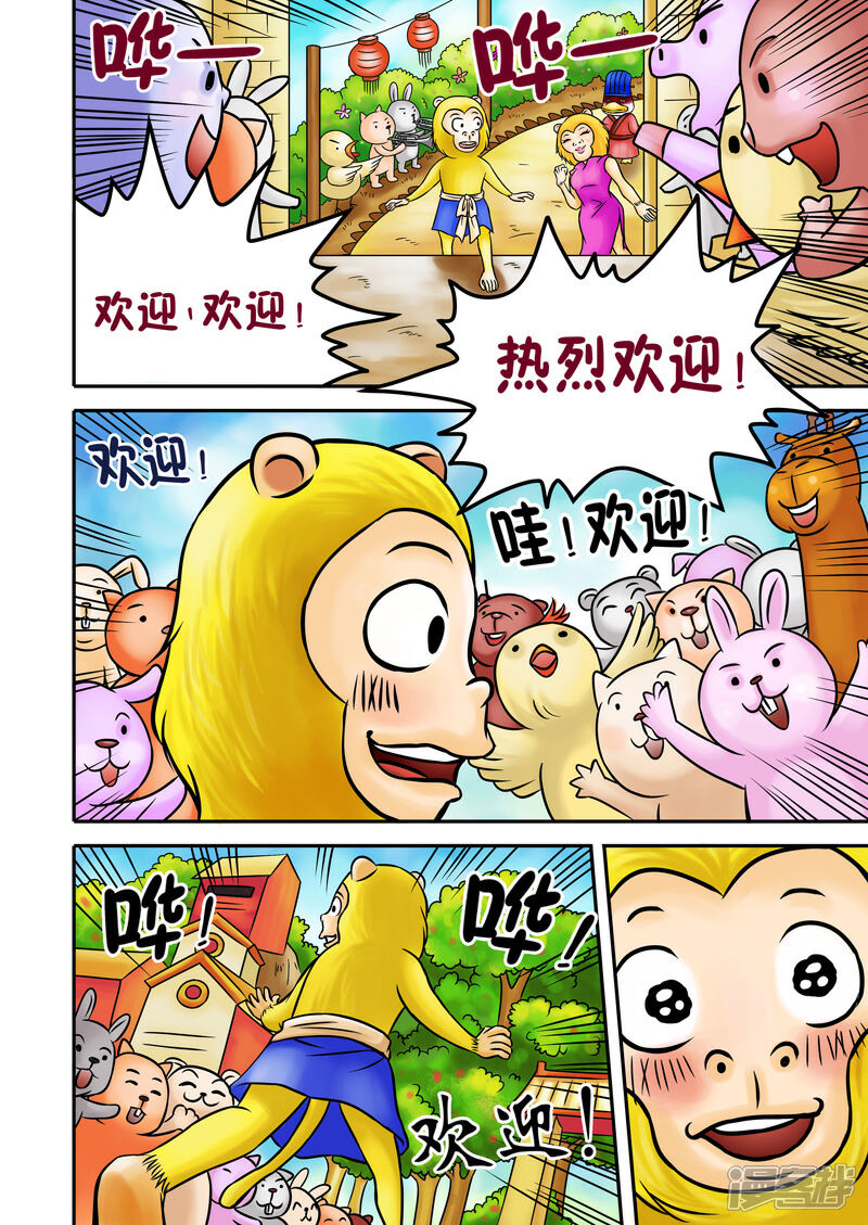 【三国农庄】漫画-（第59话）章节漫画下拉式图片-8.jpg