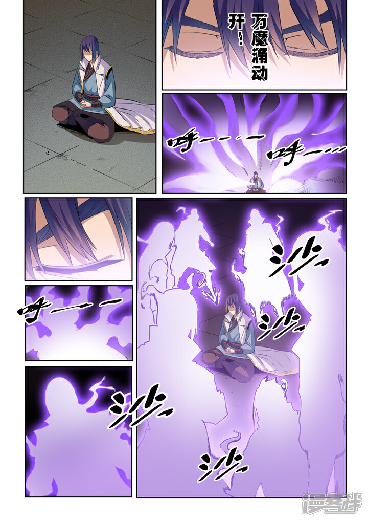 【百炼成神】漫画-（第53话 内门考核）章节漫画下拉式图片-第14张图片