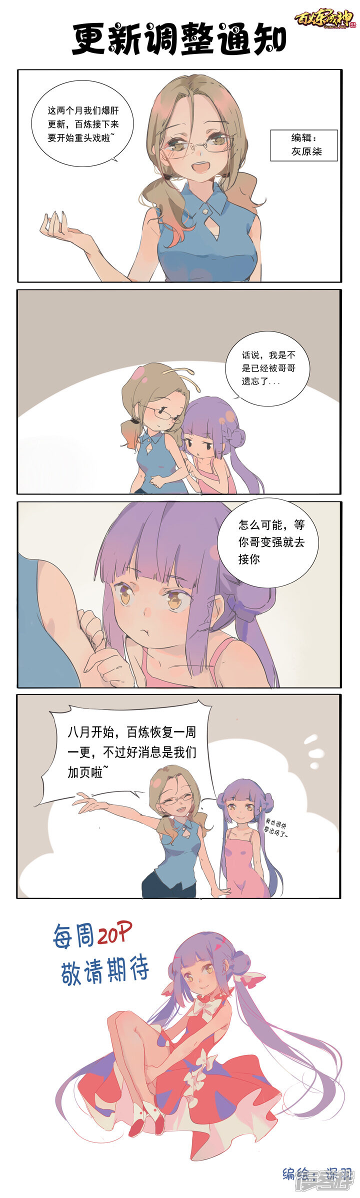 【百炼成神】漫画-（第53话 内门考核）章节漫画下拉式图片-第17张图片