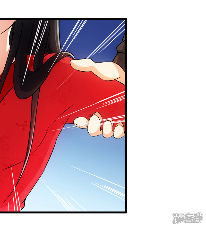 第26话-王爷你好贱-追梦动漫（第4张）