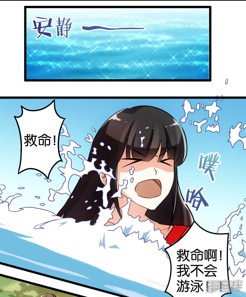 第26话-王爷你好贱-追梦动漫（第9张）