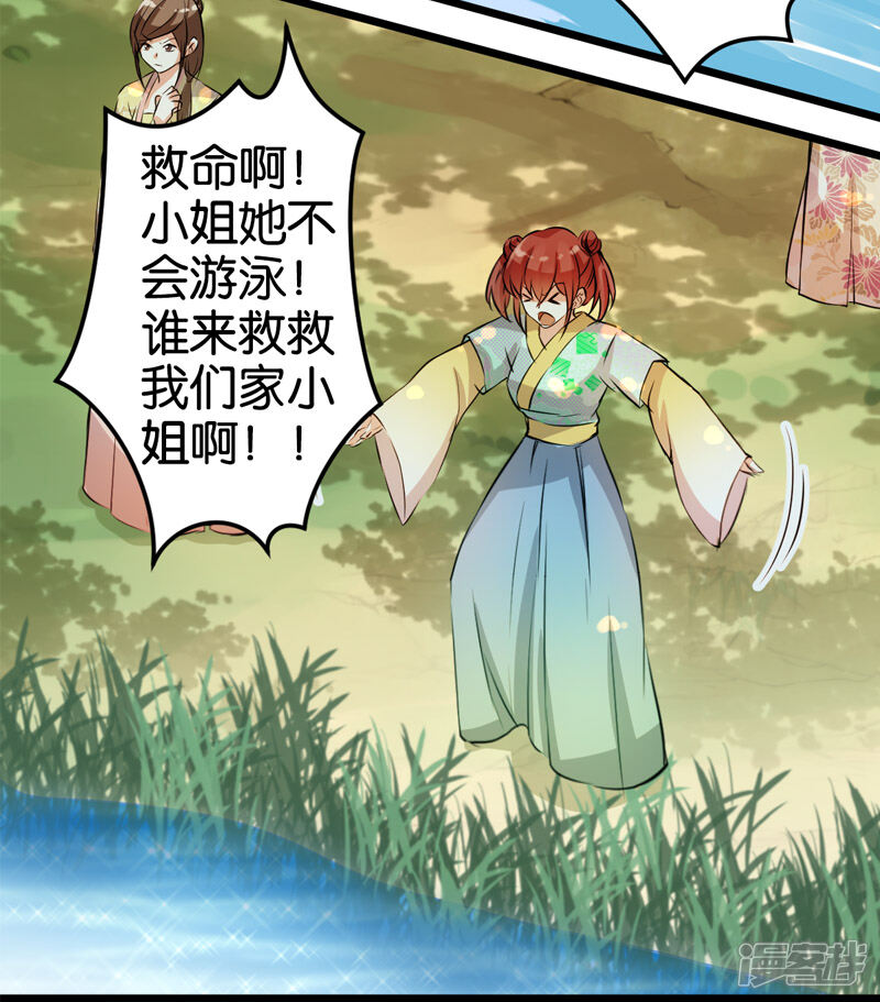 第26话-王爷你好贱-追梦动漫（第10张）