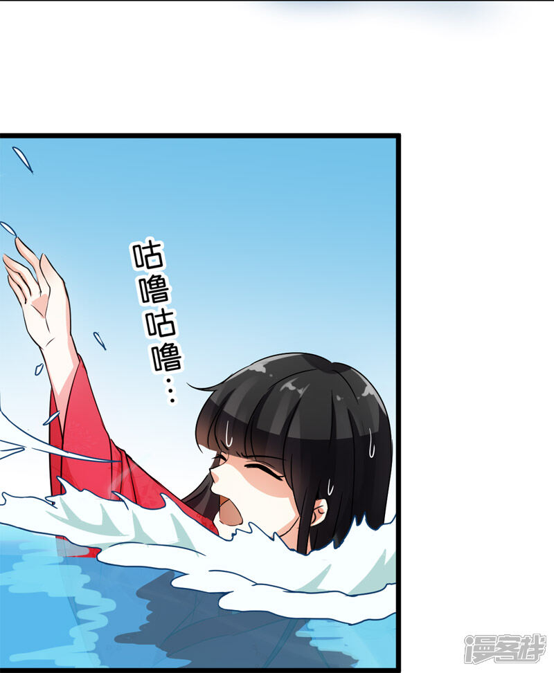 第26话-王爷你好贱-追梦动漫（第11张）