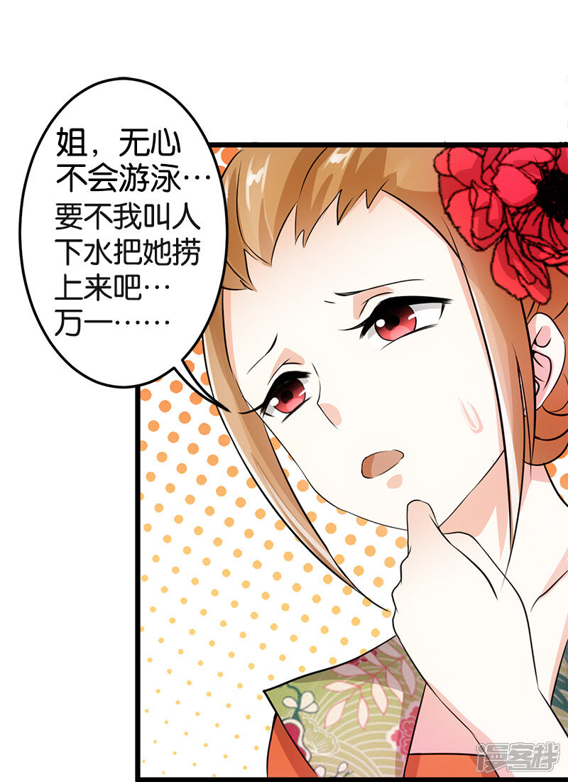 第26话-王爷你好贱-追梦动漫（第13张）