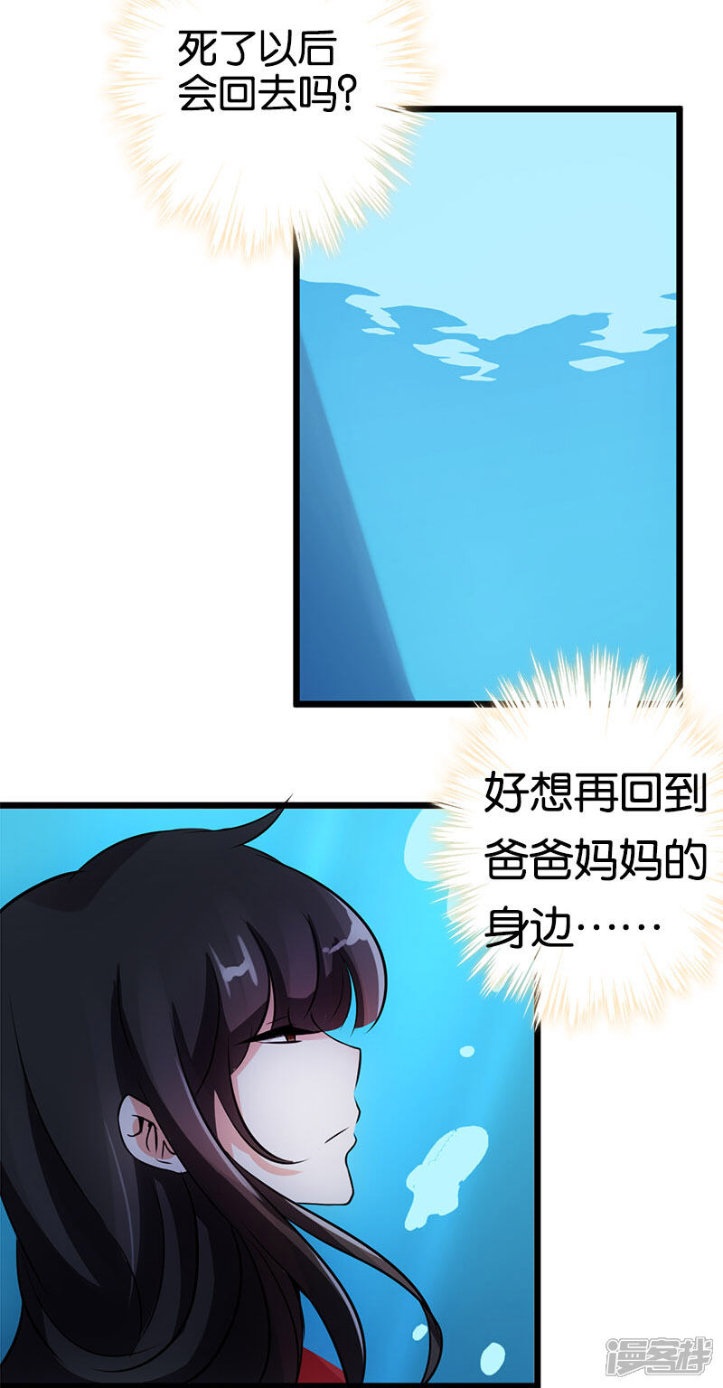 第26话-王爷你好贱-追梦动漫（第18张）