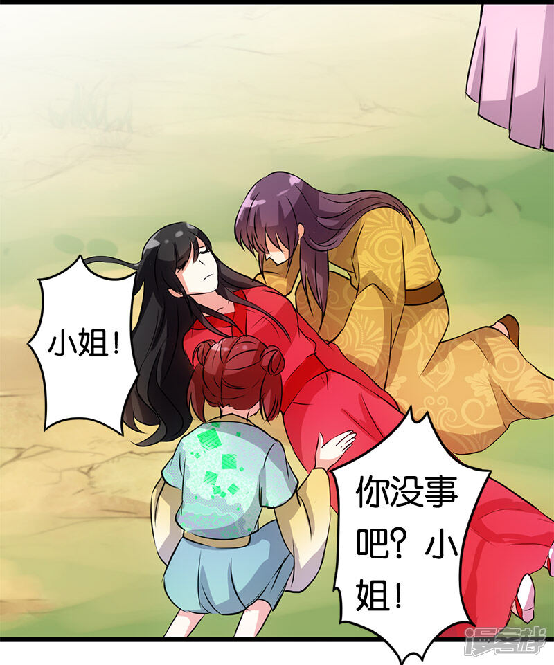 第26话-王爷你好贱-追梦动漫（第22张）