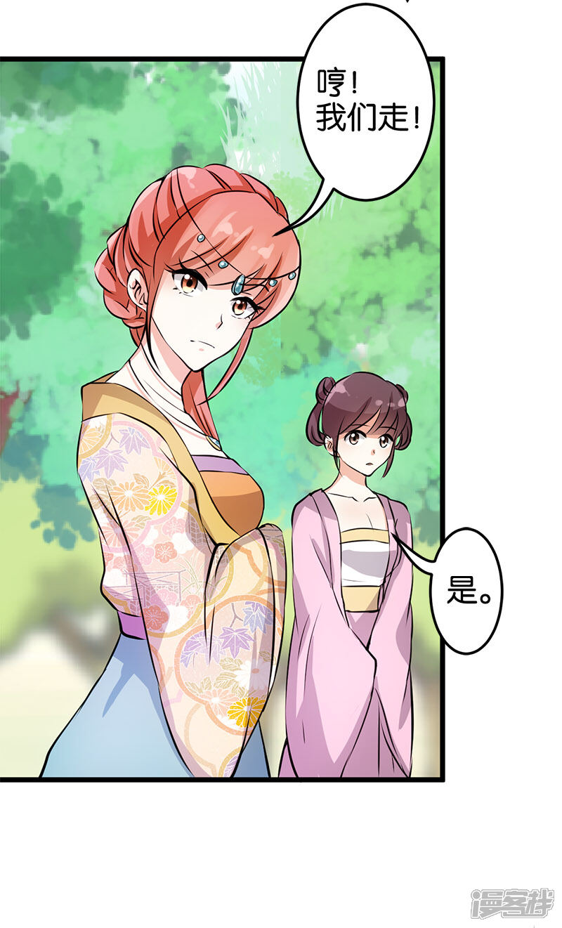 第26话-王爷你好贱-追梦动漫（第23张）