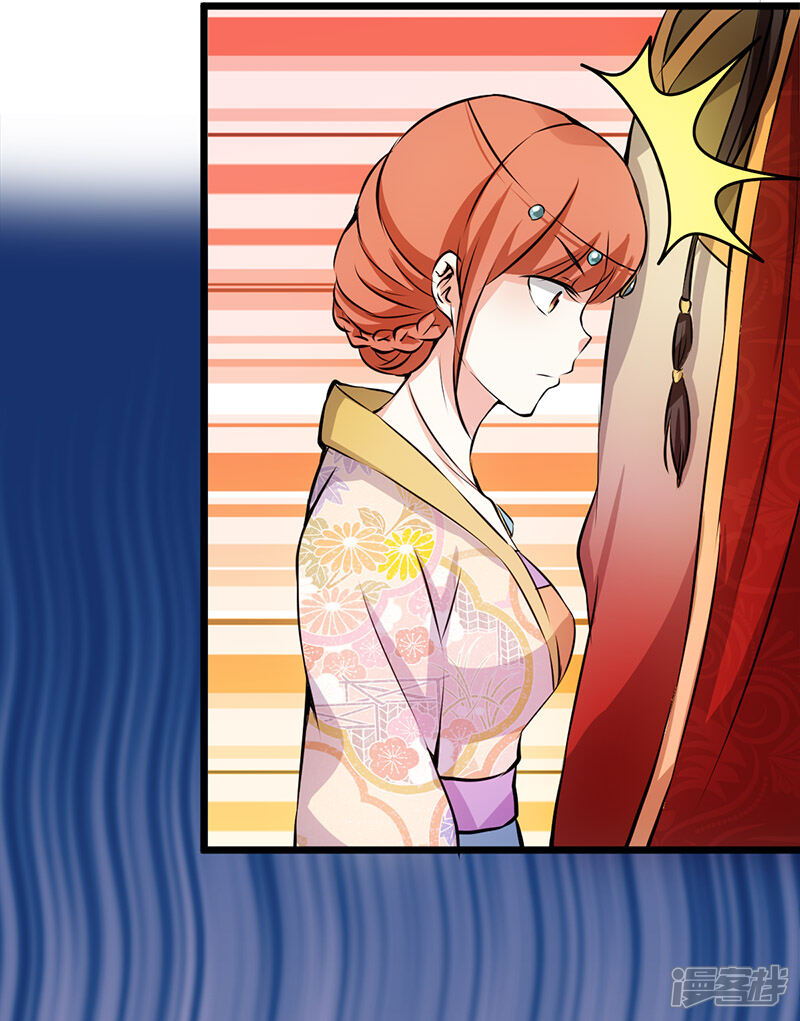 第26话-王爷你好贱-追梦动漫（第24张）