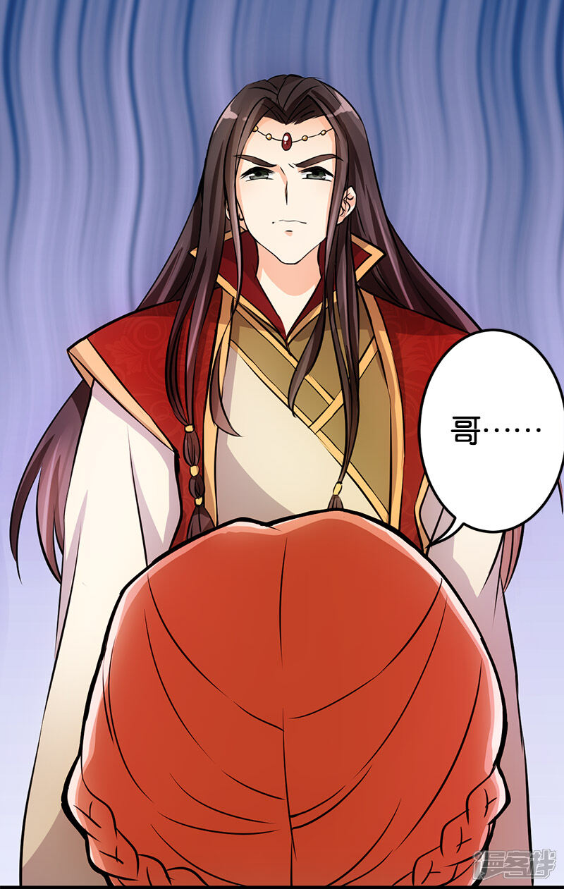 第26话-王爷你好贱-追梦动漫（第25张）