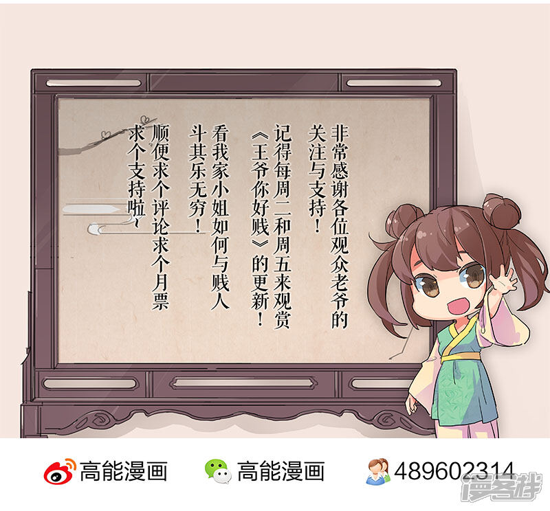 第26话-王爷你好贱-追梦动漫（第26张）