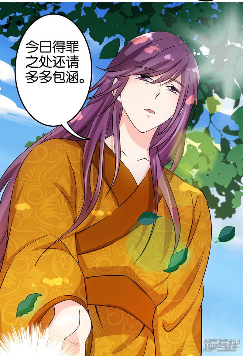 第27话-王爷你好贱-追梦动漫（第11张）