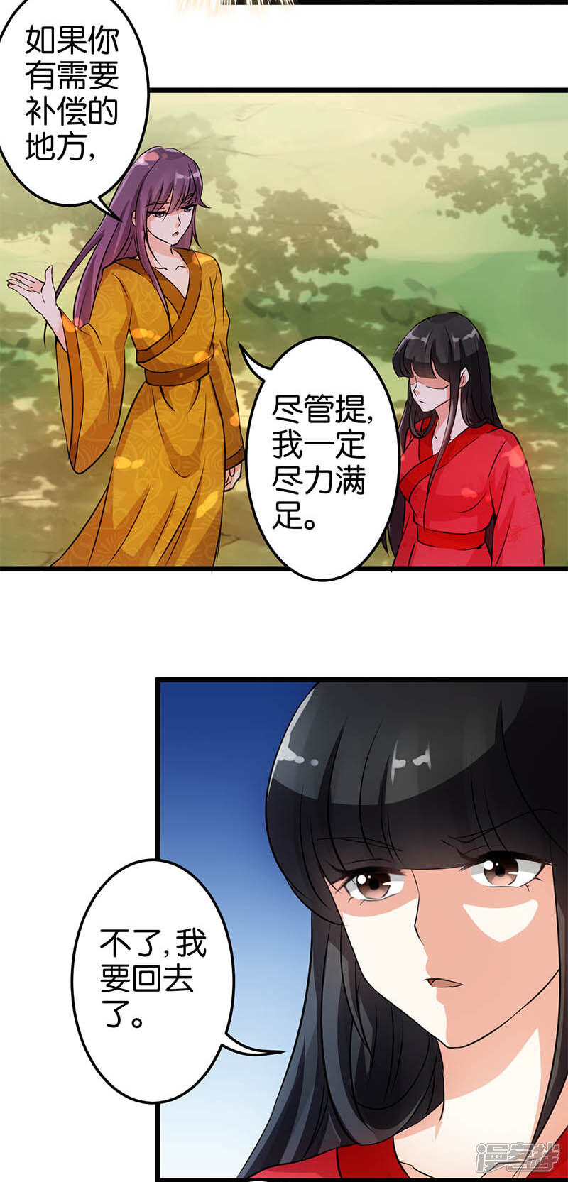 第27话-王爷你好贱-追梦动漫（第14张）