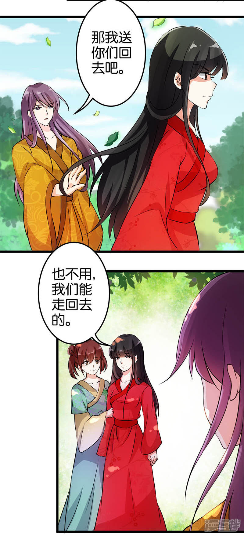 第27话-王爷你好贱-追梦动漫（第15张）