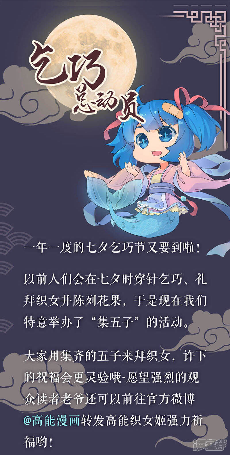 第27话-王爷你好贱-追梦动漫（第19张）