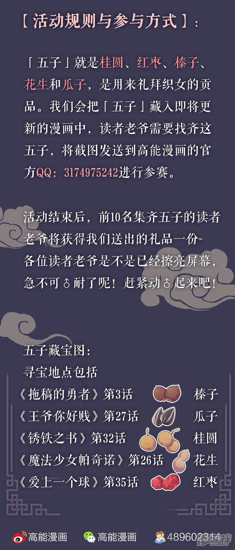 第27话-王爷你好贱-追梦动漫（第20张）