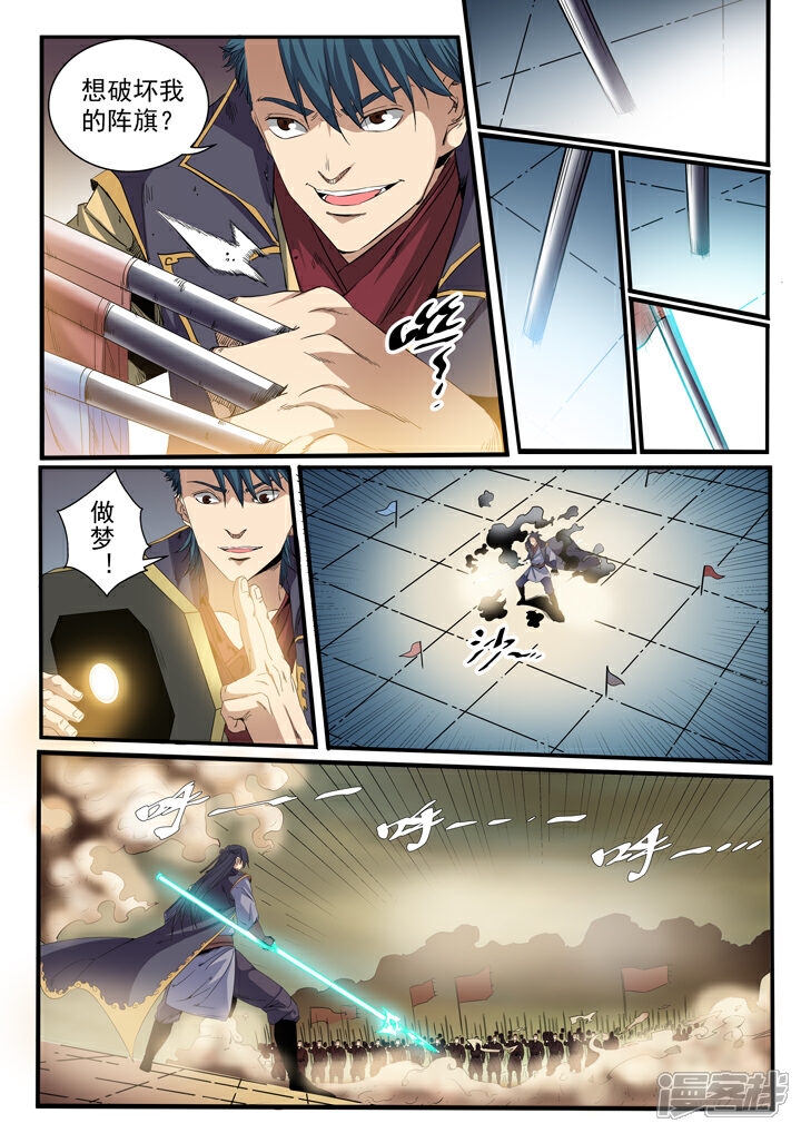 【百炼成神】漫画-（第55话 先声夺人）章节漫画下拉式图片-第12张图片