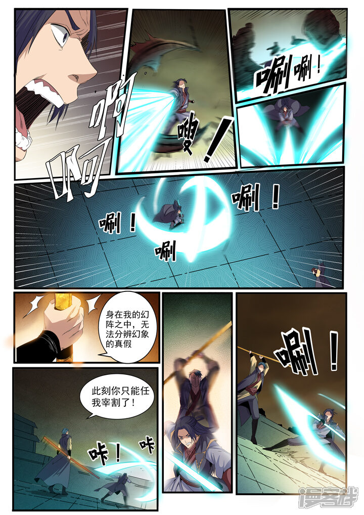 【百炼成神】漫画-（第55话 先声夺人）章节漫画下拉式图片-第13张图片