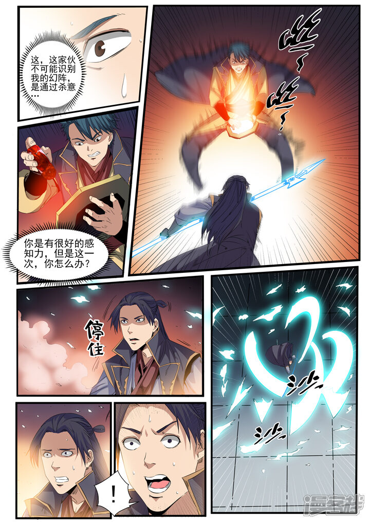 【百炼成神】漫画-（第55话 先声夺人）章节漫画下拉式图片-第15张图片