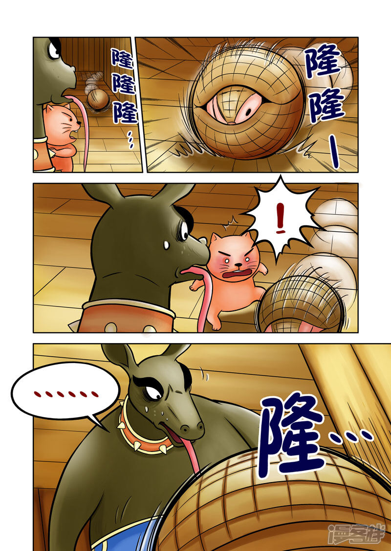 【三国农庄】漫画-（第61话）章节漫画下拉式图片-12.jpg