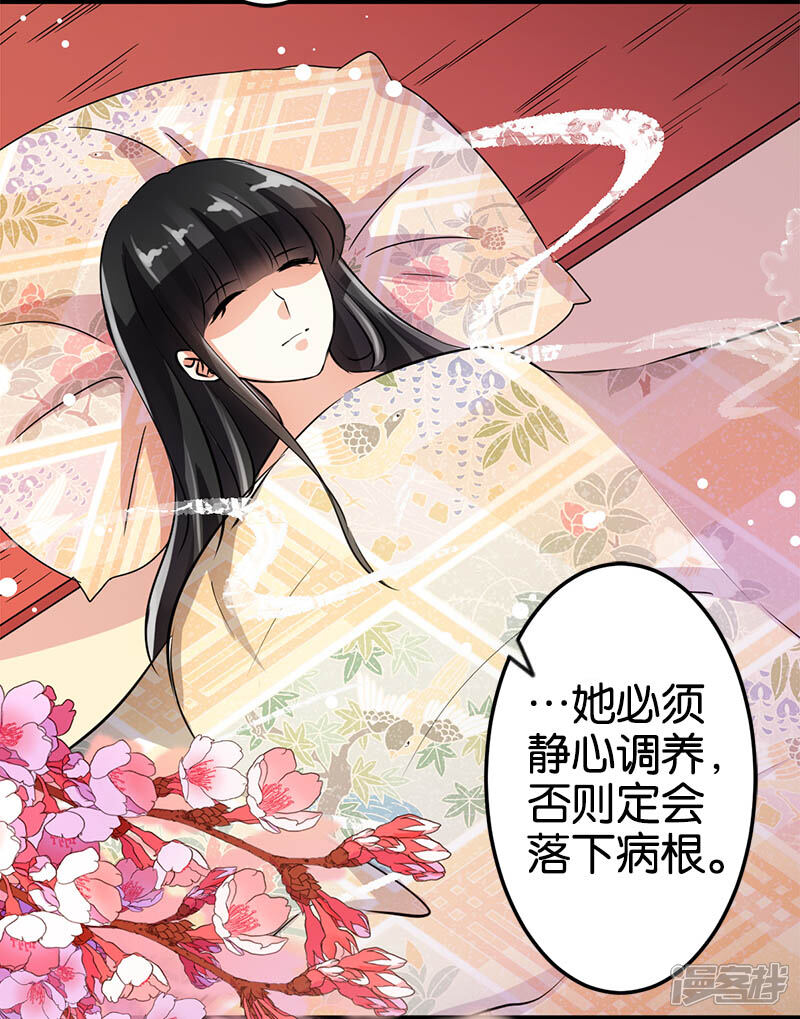 第29话-王爷你好贱-追梦动漫（第4张）