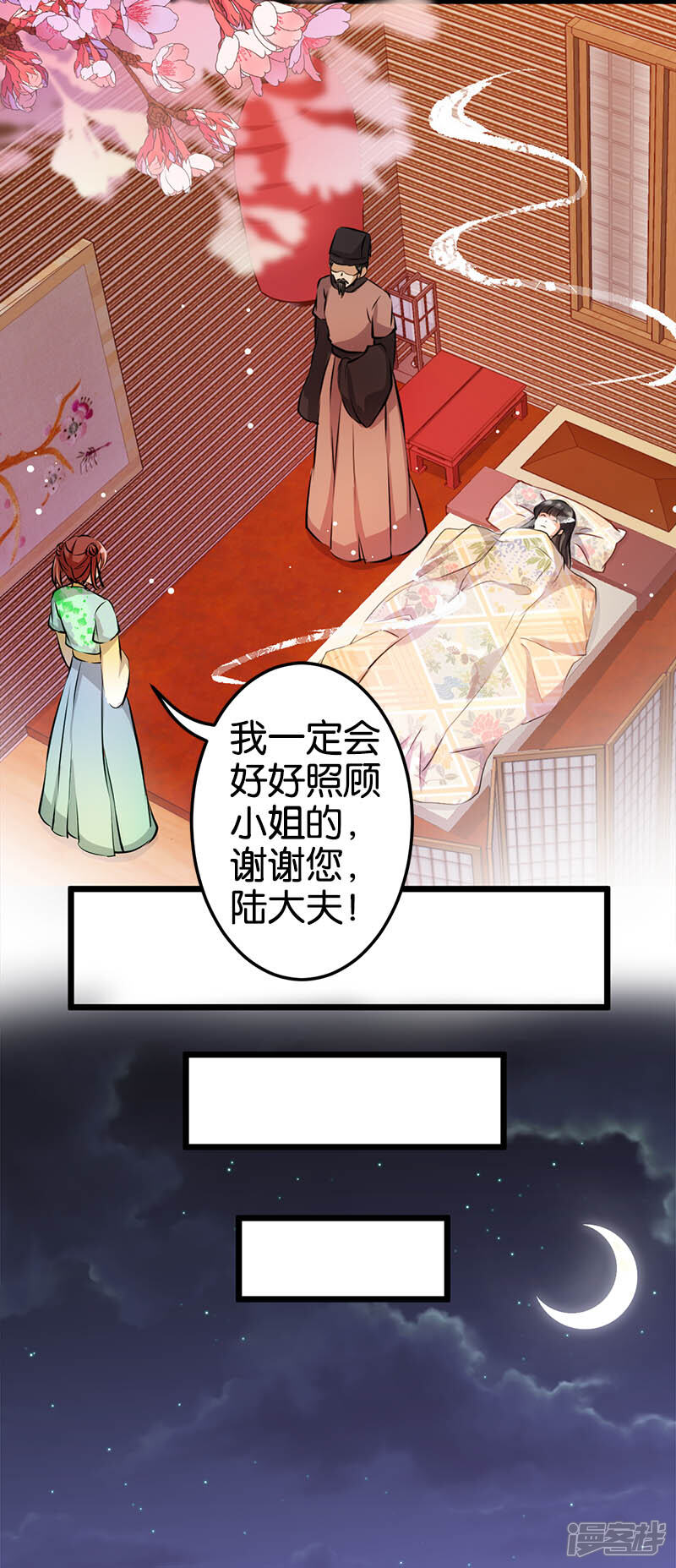 第29话-王爷你好贱-追梦动漫（第5张）
