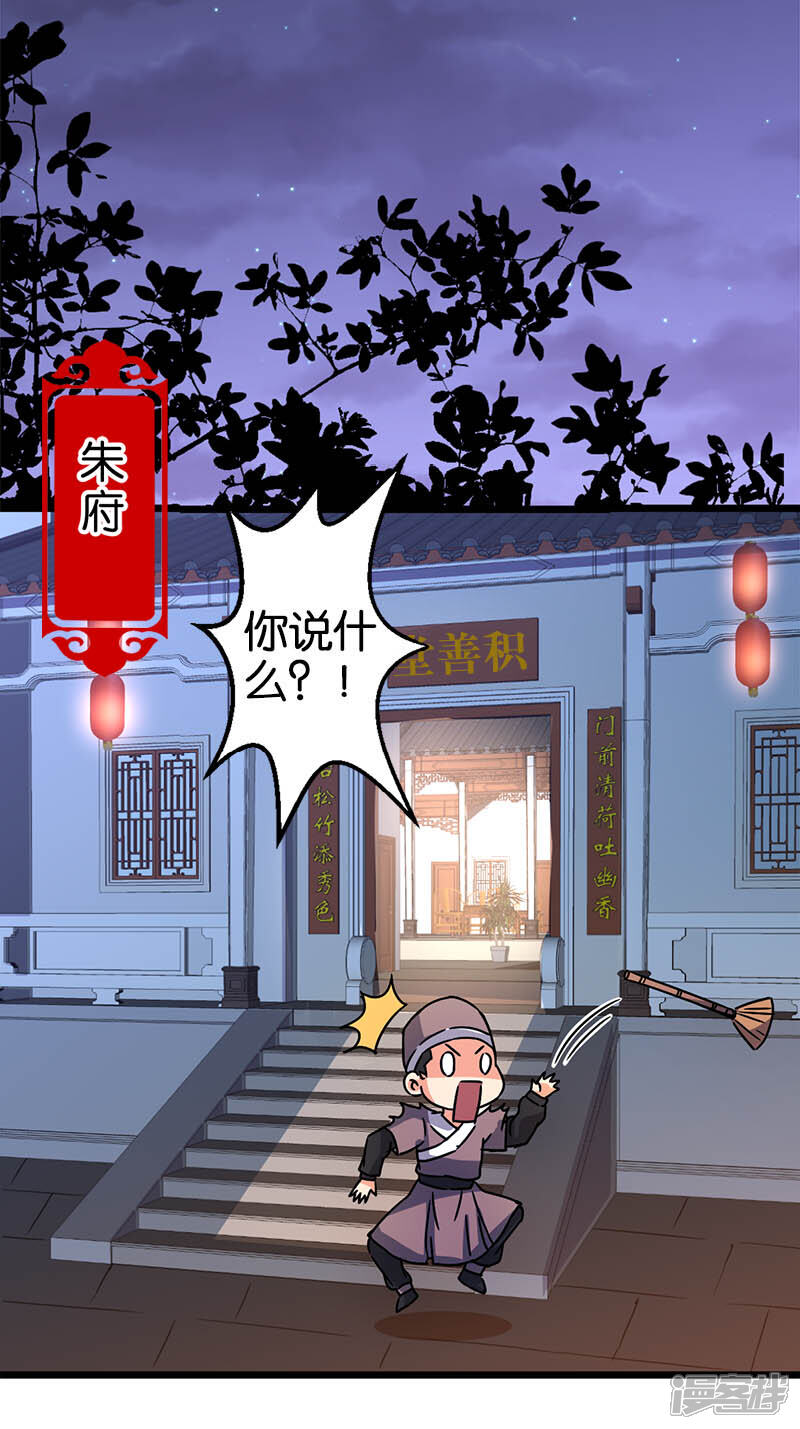 第29话-王爷你好贱-追梦动漫（第6张）